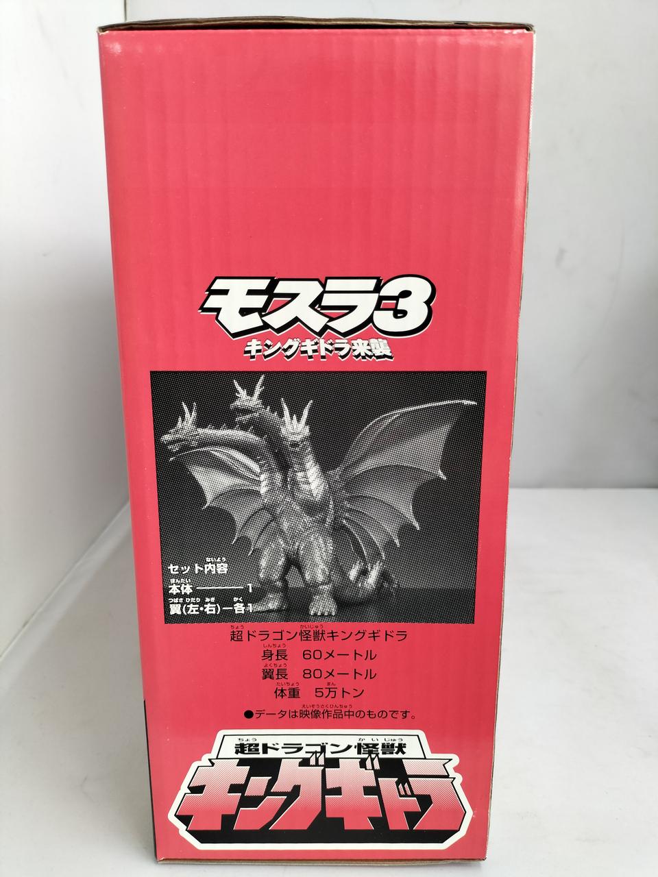 絶版　希少品　1998年発売　モスラ３　キングギドラ来襲　未開封 新品 未開封 1998年 モスラ3 キングギドラ来襲 シール - メルカリ