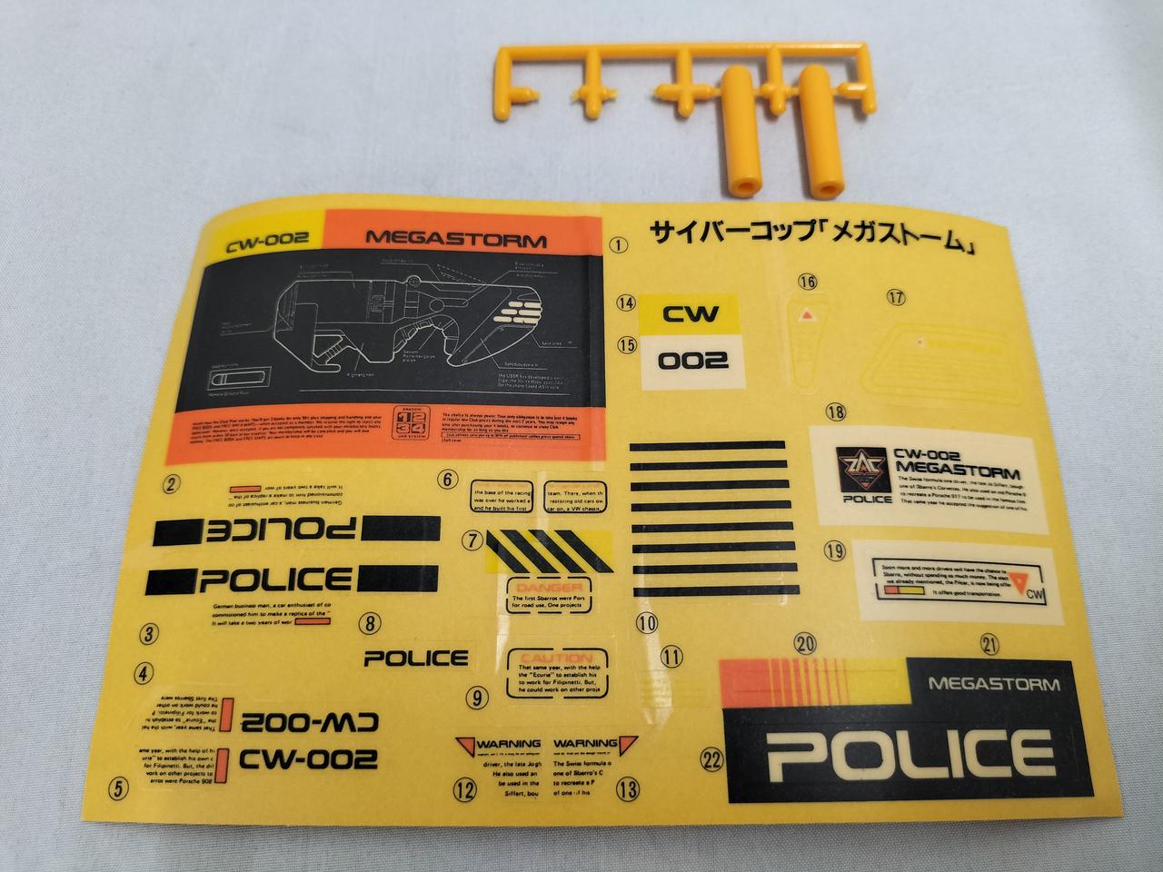 ※新品ケース交換済み　電脳警察サイバーコップ　DVD6巻セット 全巻セット、ケース収納】電脳警察サイバーコップ 全6巻 DVD