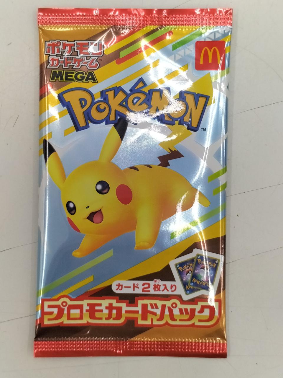 ポケモンカードゲーム マクドナルド プロモカードパック ポケモンカードゲーム＊マクドナルド 限定プロモパック① - メルカリ