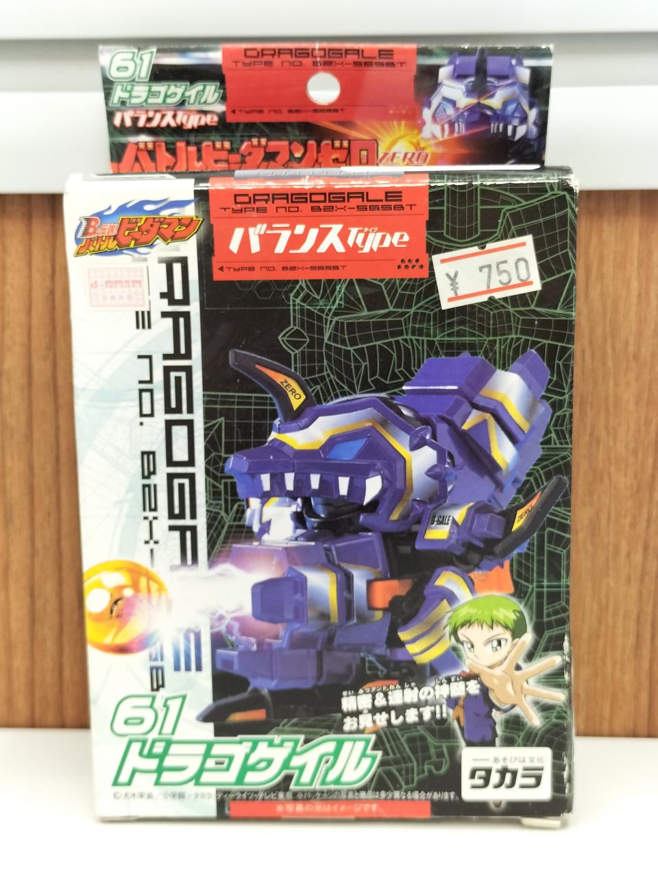 【7巻セット】 B―伝説!バトルビーダマン Bー伝説!バトルビーダマン 7 (てんとう虫コミックス) | 犬木