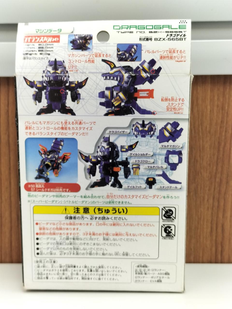 タカラ(TAKARA)|B-伝説!バトルビーダマン|HARDOFFオフモール