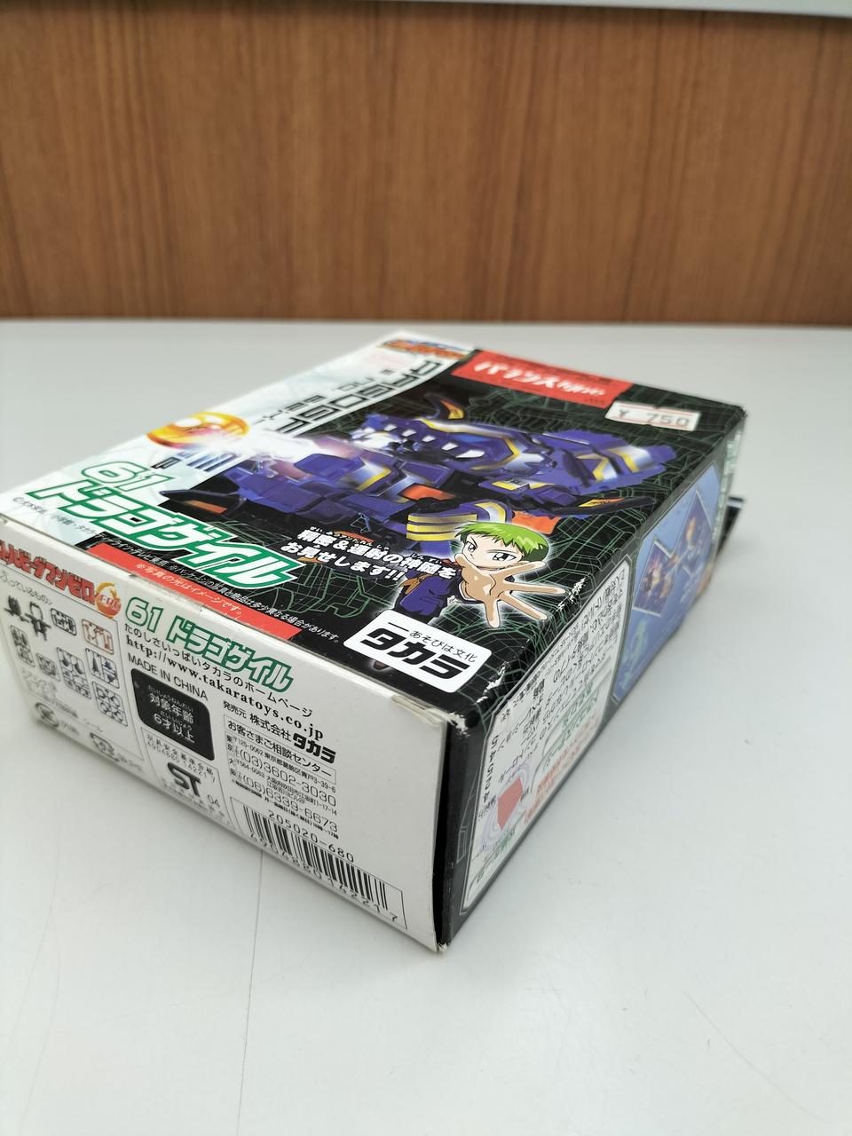 【7巻セット】 B―伝説!バトルビーダマン Bー伝説!バトルビーダマン 7 (てんとう虫コミックス) | 犬木