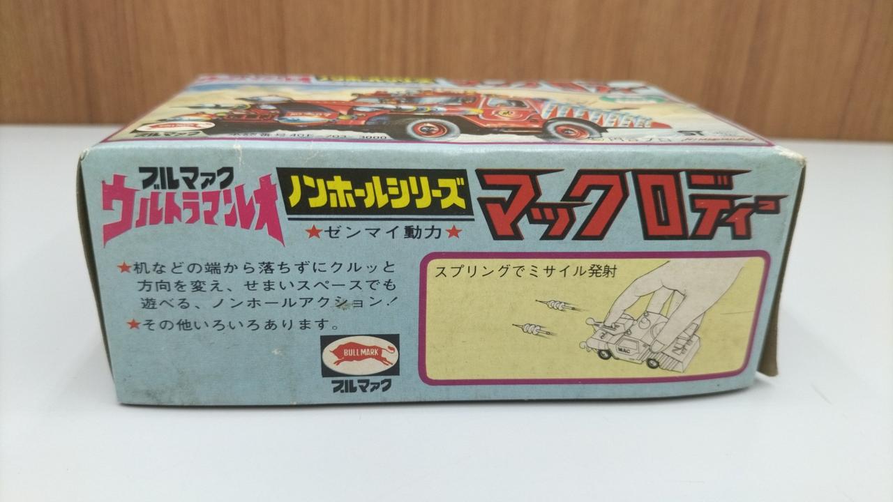 ブルマァク　ソフビ　マック基地　MIC基地　ミサイル　ウルトラマンレオ ブルマァク ソフビ マック基地 MIC基地 ミサイル ウルトラマンレオ