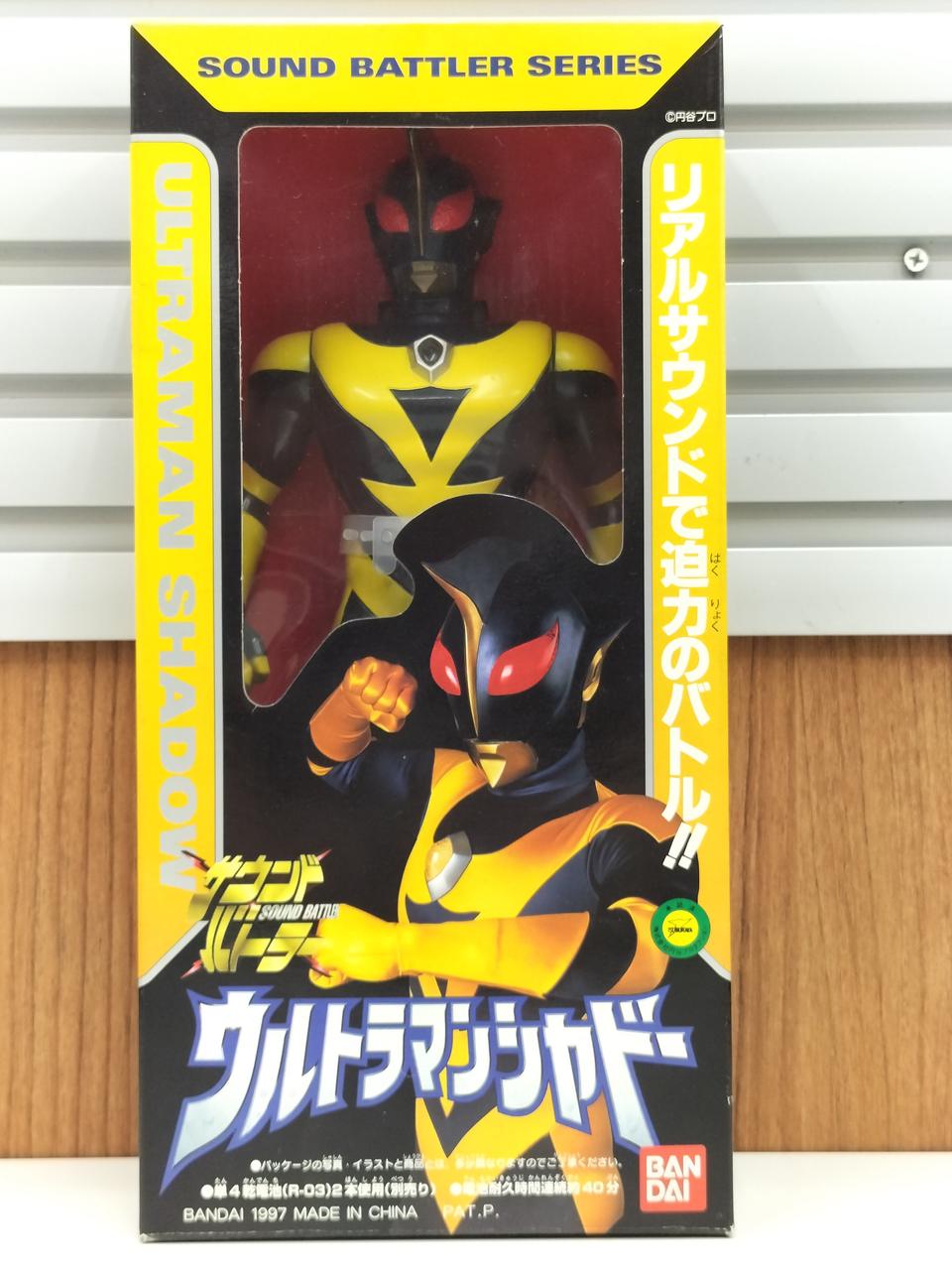 ウルトラマン シャドー ウルトラヒーローシリーズ18.ウルトラマンシャドー (キャラクタートイ