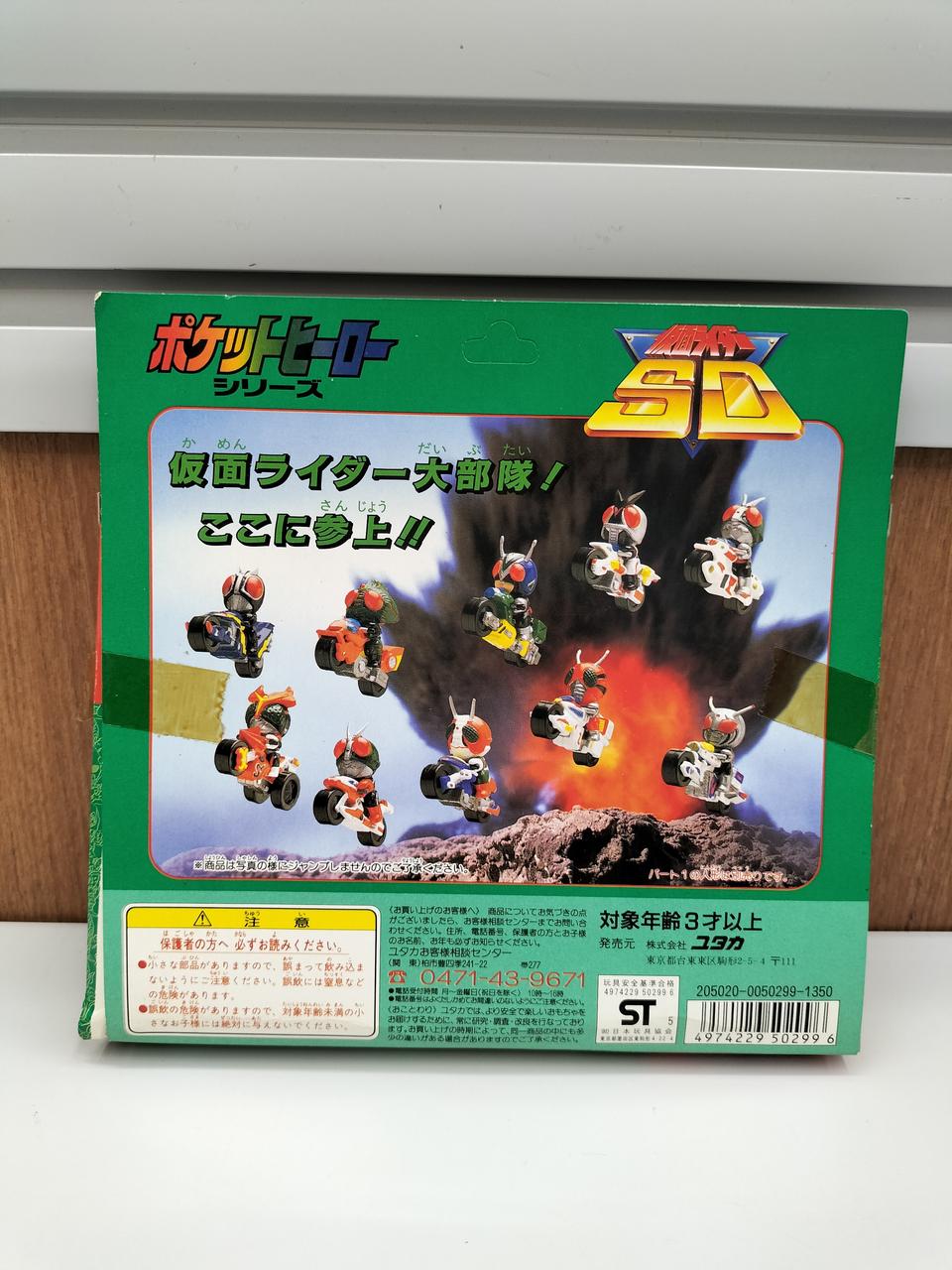 YUTAKA|ポケットヒーローシリーズ|HARDOFFオフモール（オフモ