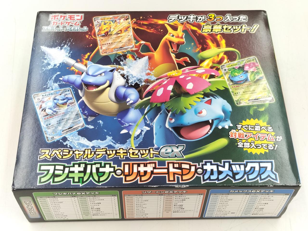 ポケカ|スペシャルデッキセットEX|HARDOFFオフモール（オフモ