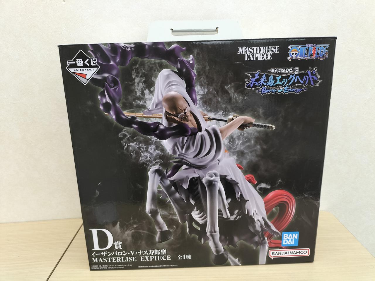 一番くじワンピース