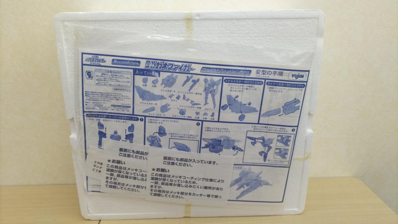 セロテープ未開封