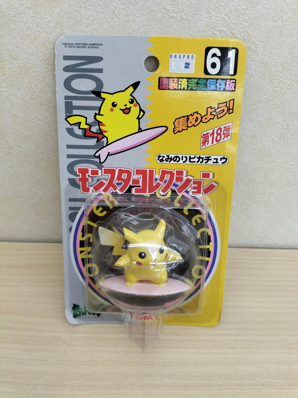 モンコレ ピカチュウ 通常2体＋クリア 当時個体 TOMY Yahoo!オークション - 未開封 TOMY ポケモン モンコレ No.025 ピカチュ