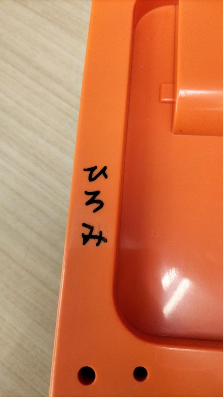 人名記載あり