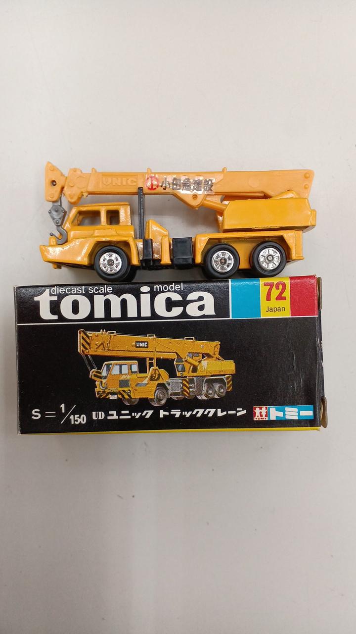トミカ ミニカーセット UDユニックトラッククレーンと小松パワーショベル TOMY|トミカ|【ハードオフ公式通販】オフモール|2081000000108404
