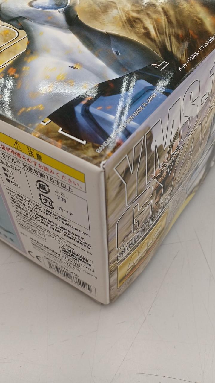 同様に剥がれあり