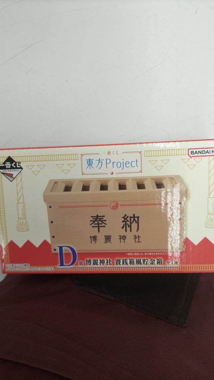 未開封品です