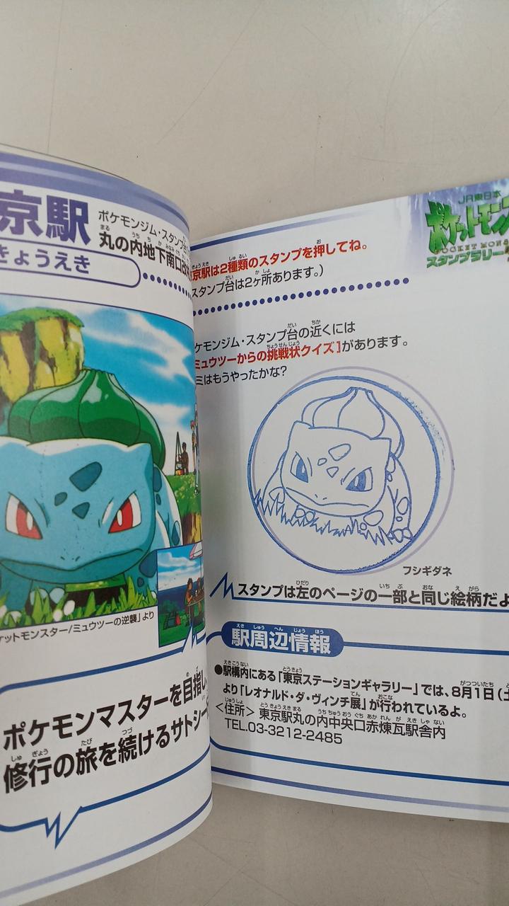 スタンプ押印済みです
