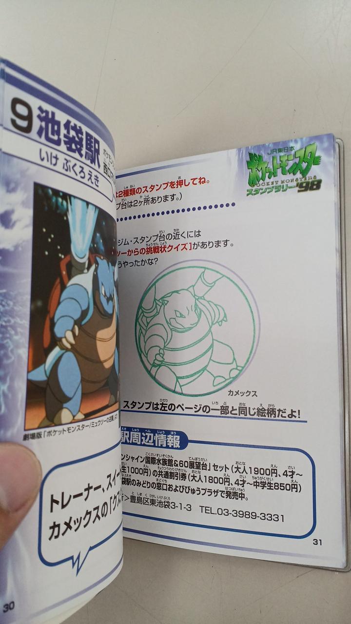 カメックスのクスクス！