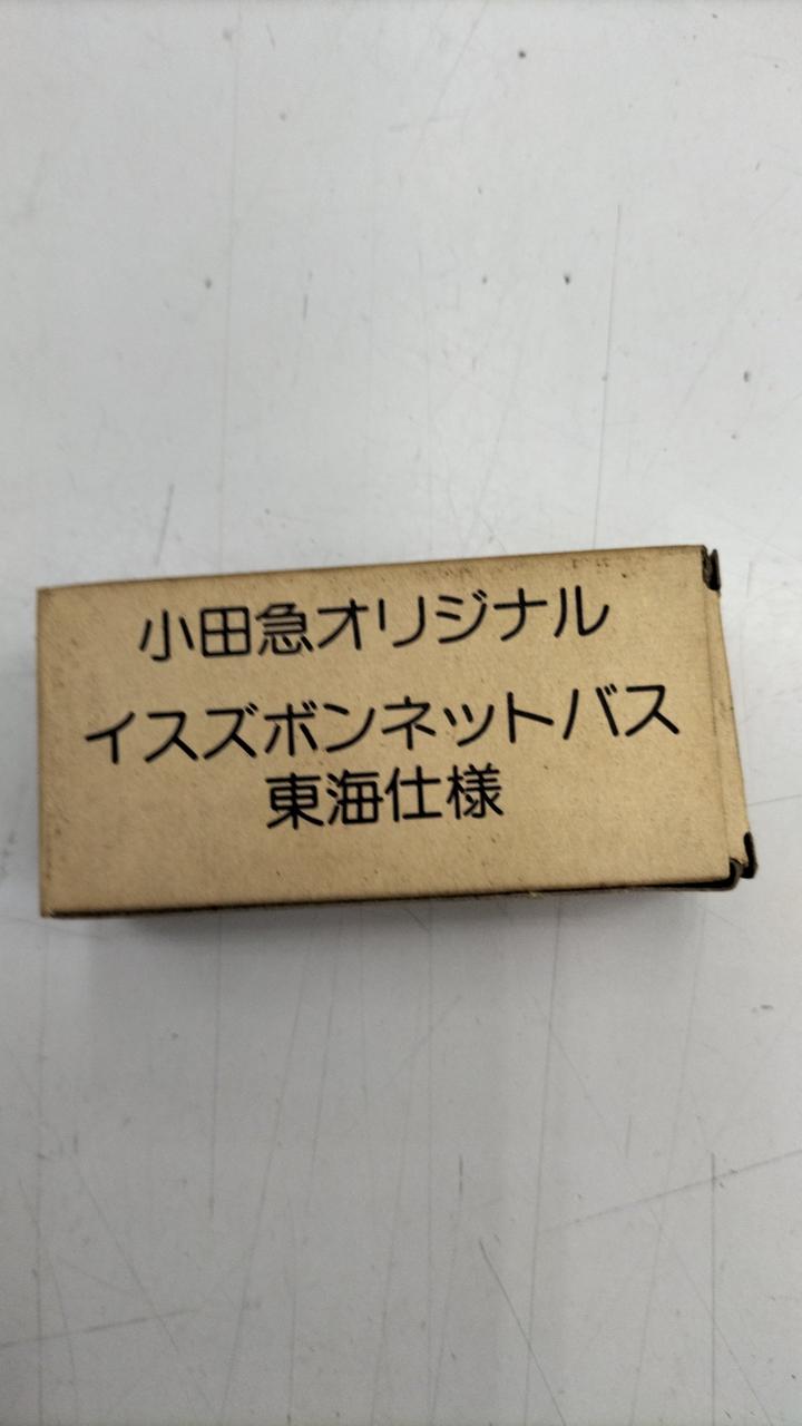 箱一部変色あり