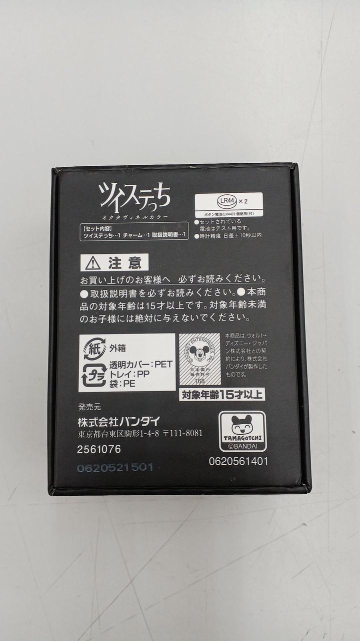 バンダイ|ディズニー ツイステッドワンダーランド|【ハードオフ公式