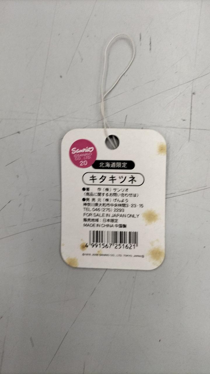タグ汚れあり
