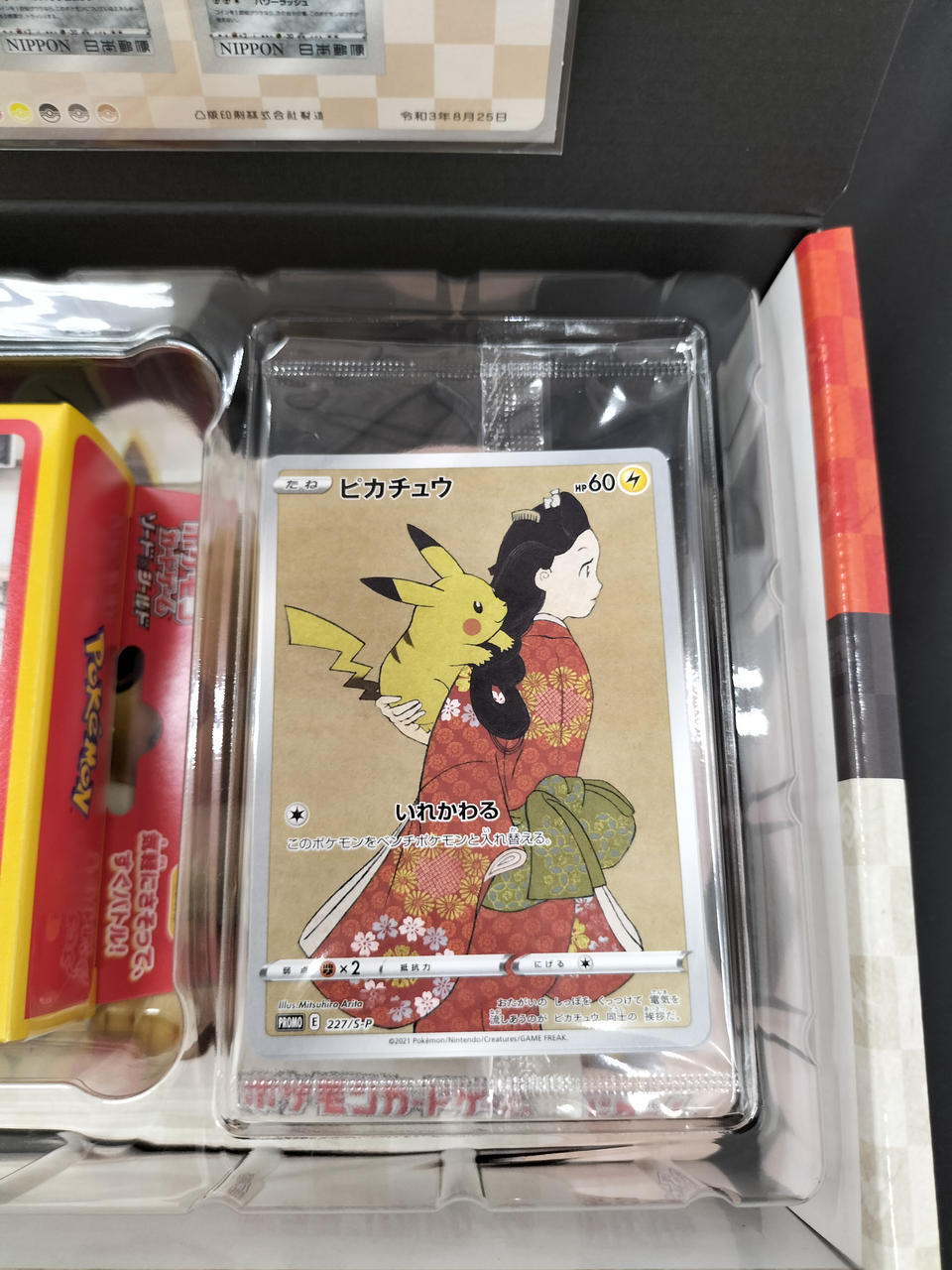 セットアップ 月に雁 ウッウ 2枚 切手box ポケモンカードゲーム Www Villanideluca Com