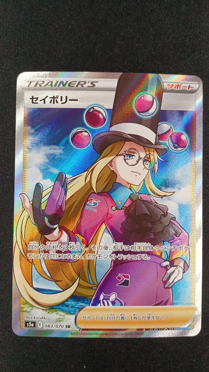 ポケモン|セイボリー|HARDOFFオフモール（オフモ）|2810010000013839