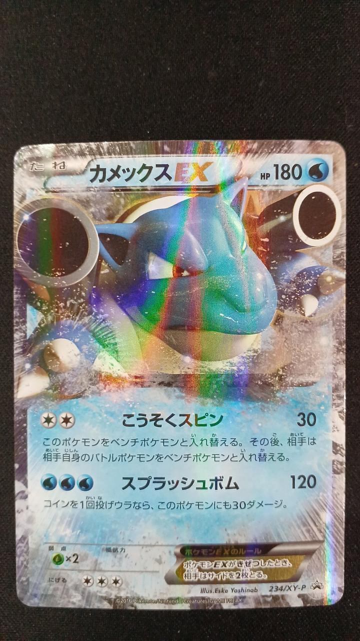 MカメックスEX　XY シリーズ MカメックスEX
