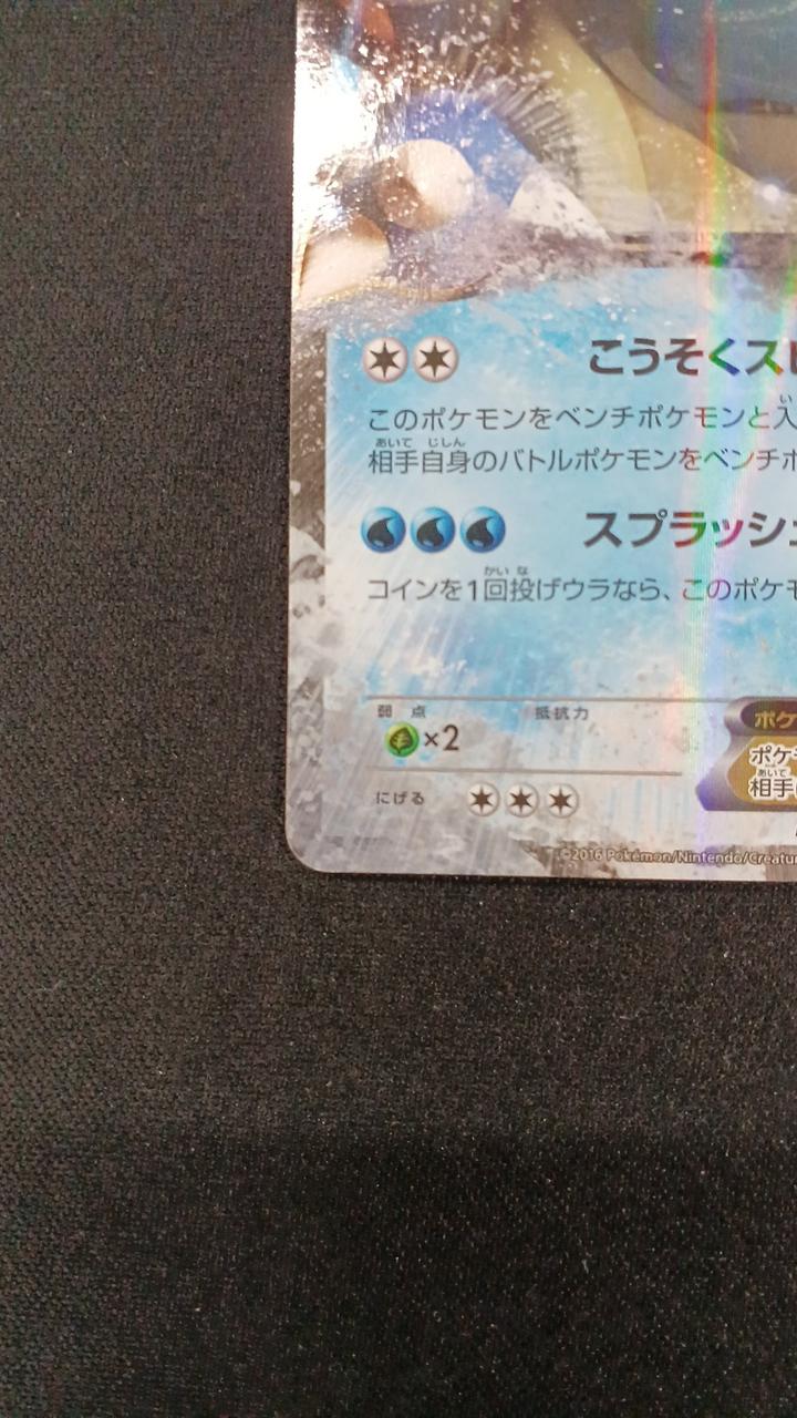 カメックスEX|HARDOFFオフモール（オフモ）|2810010000002719