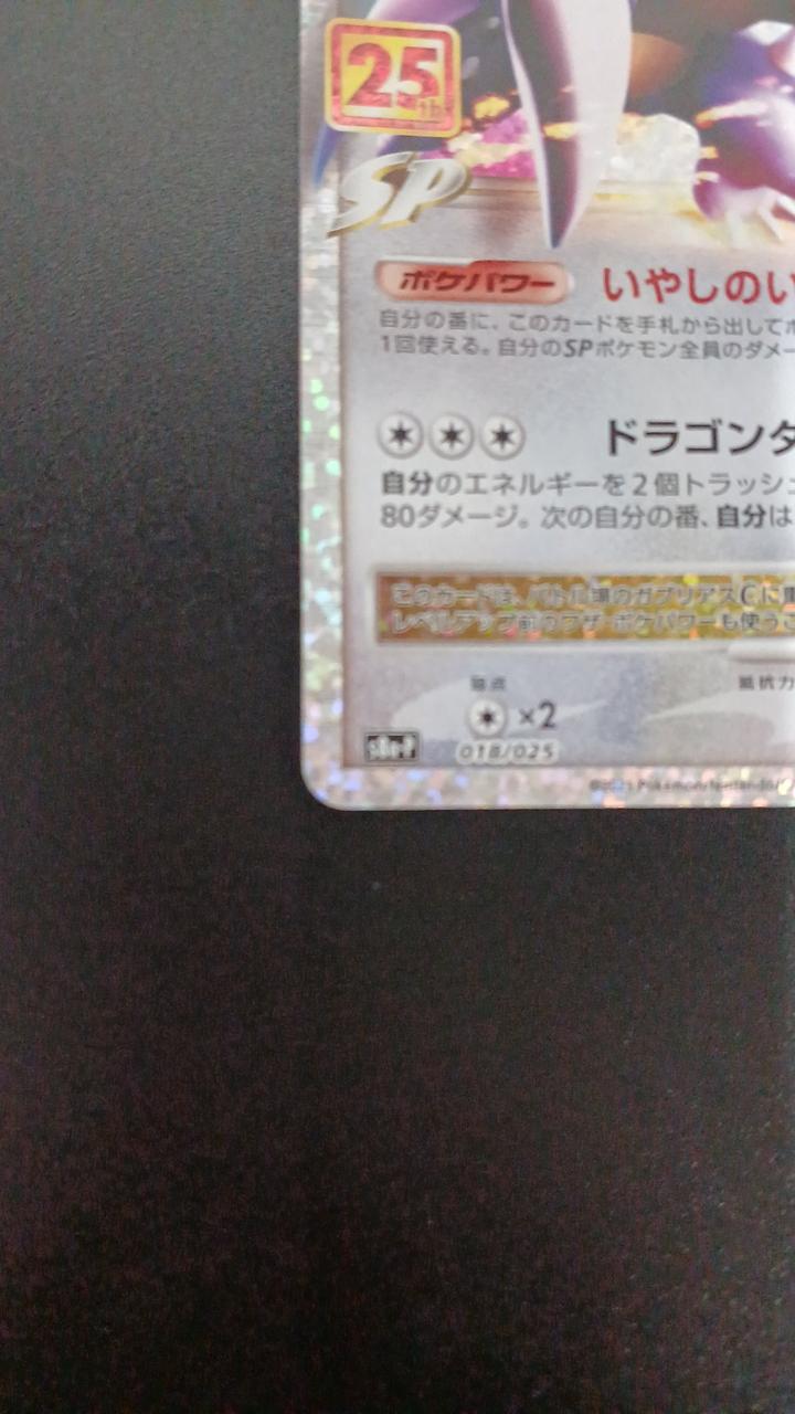 ガブリアスC|HARDOFFオフモール（オフモ）|2810010000004192