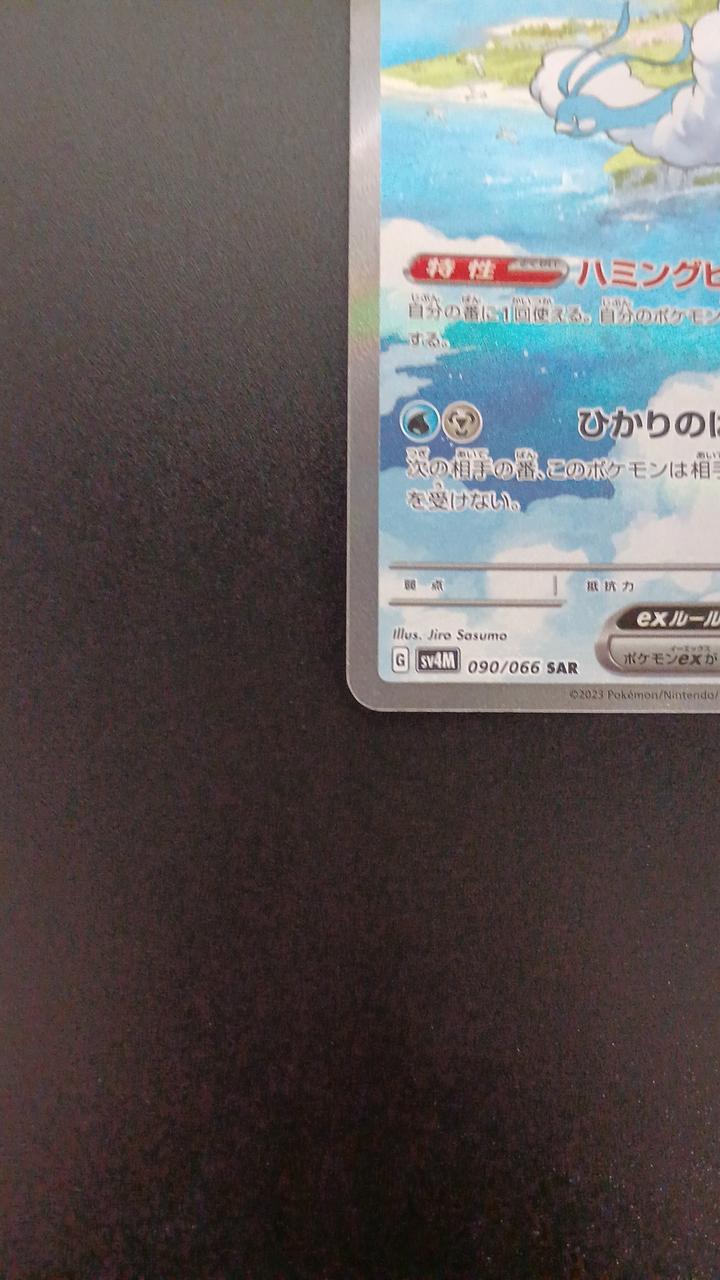 チルタリスEX|HARDOFFオフモール（オフモ）|2810010000023803