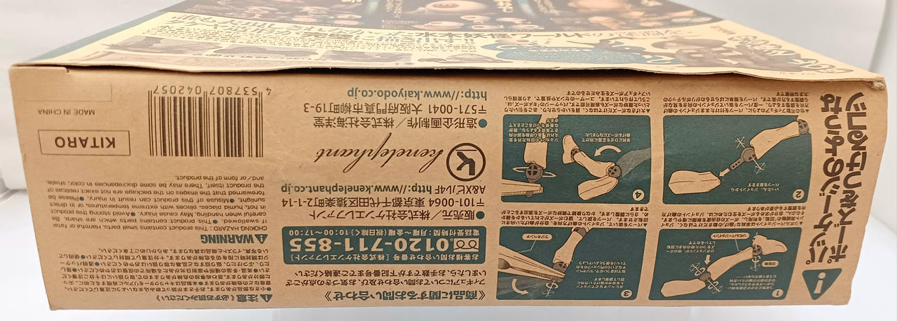 傷み有　※7枚目参照