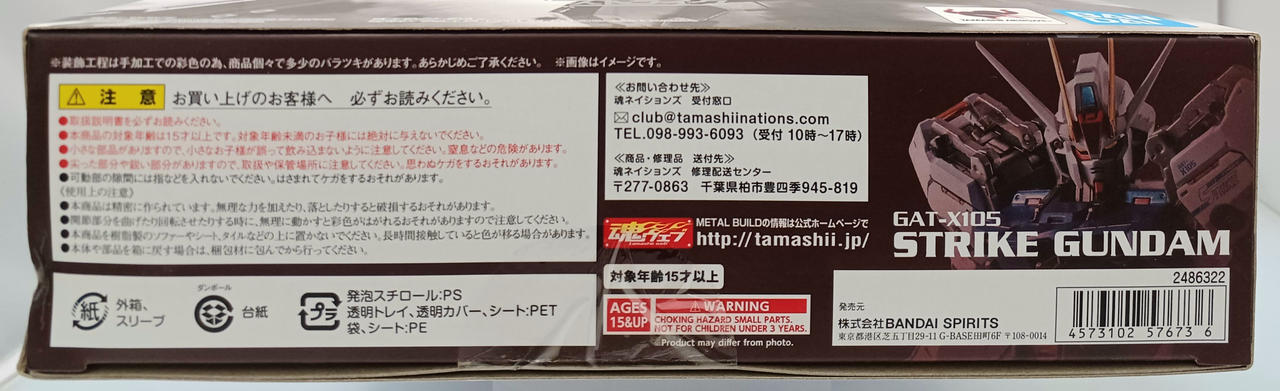 箱潰れあり