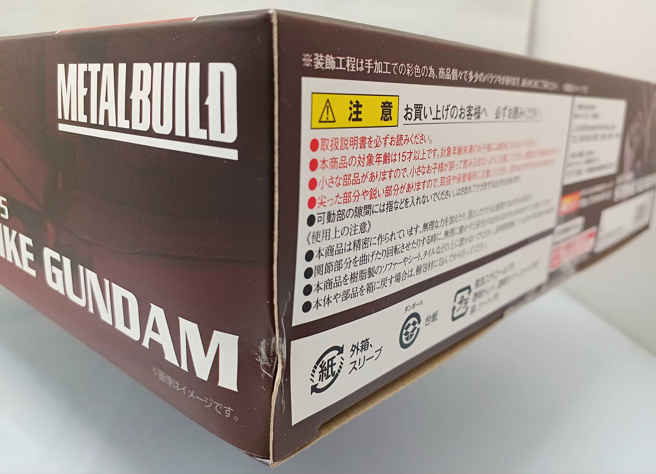 箱潰れあり