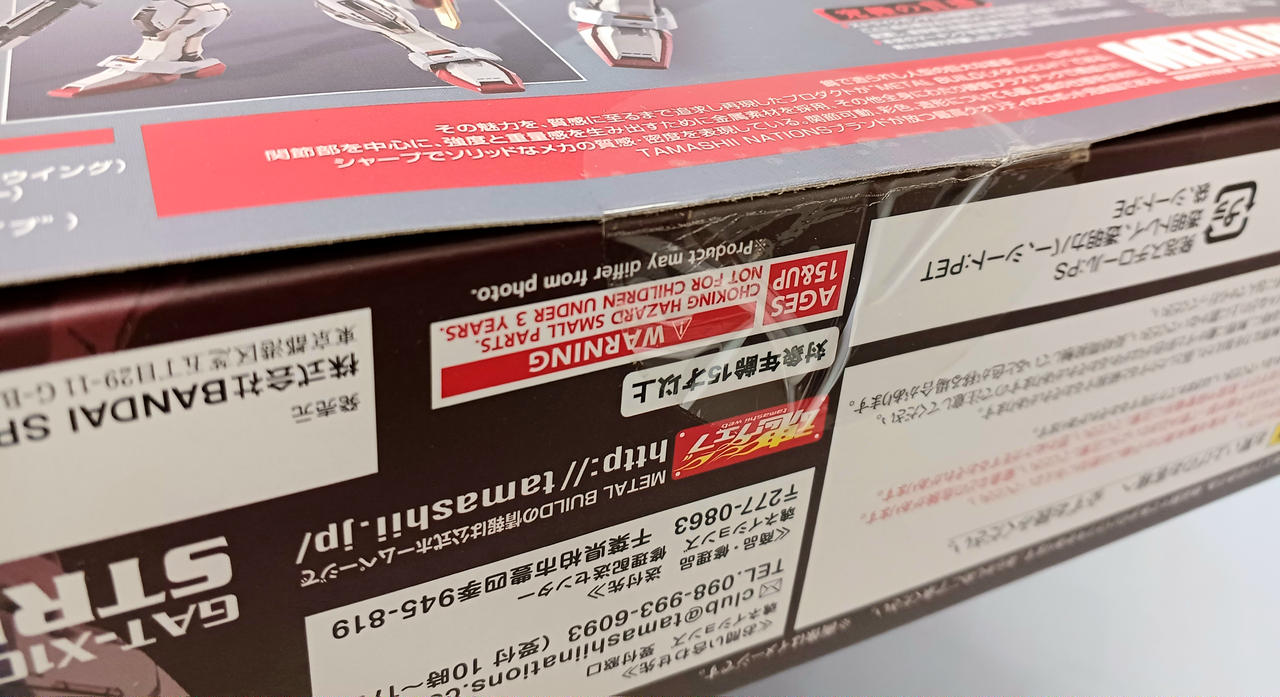 未開封