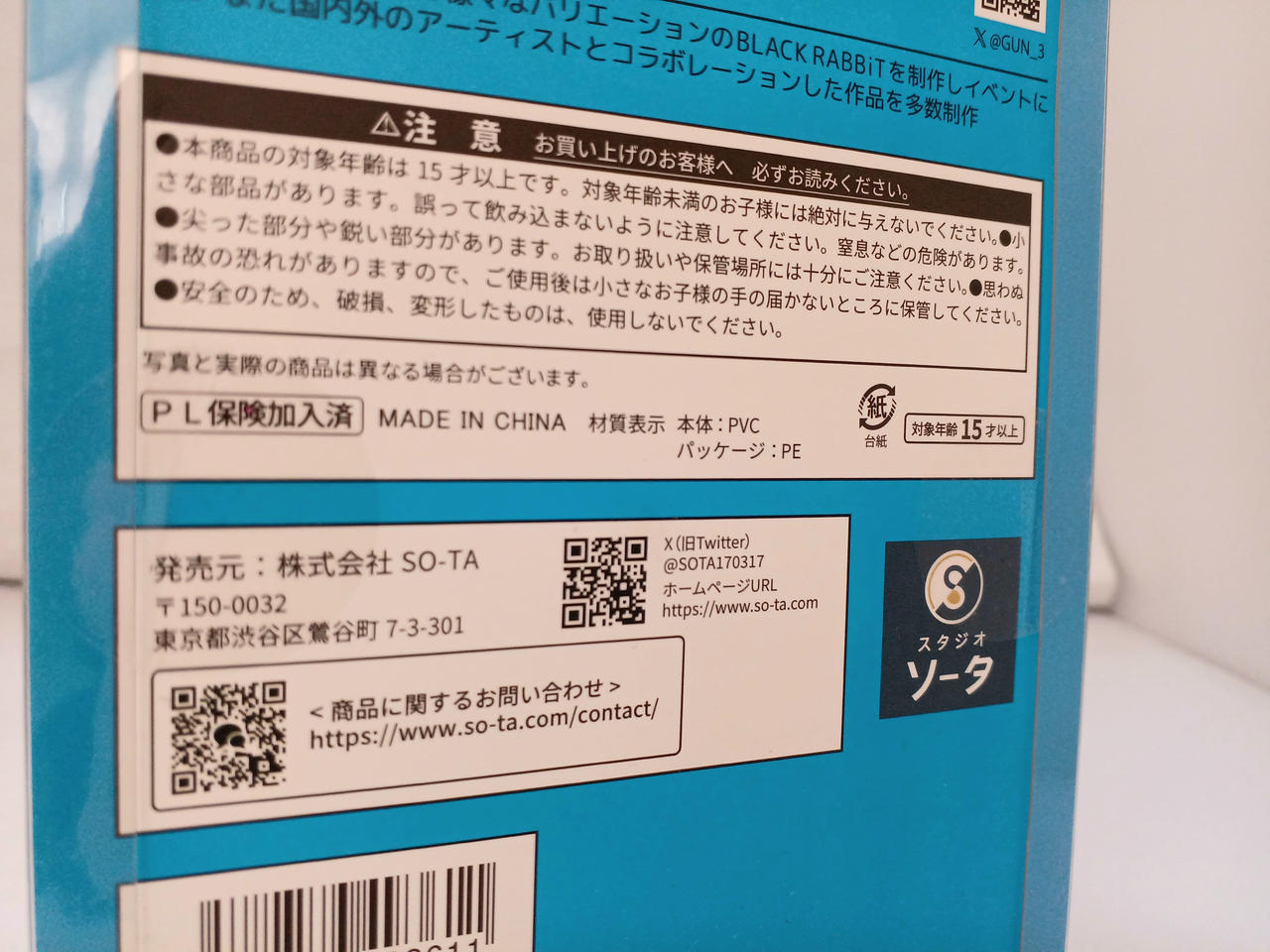 未開封