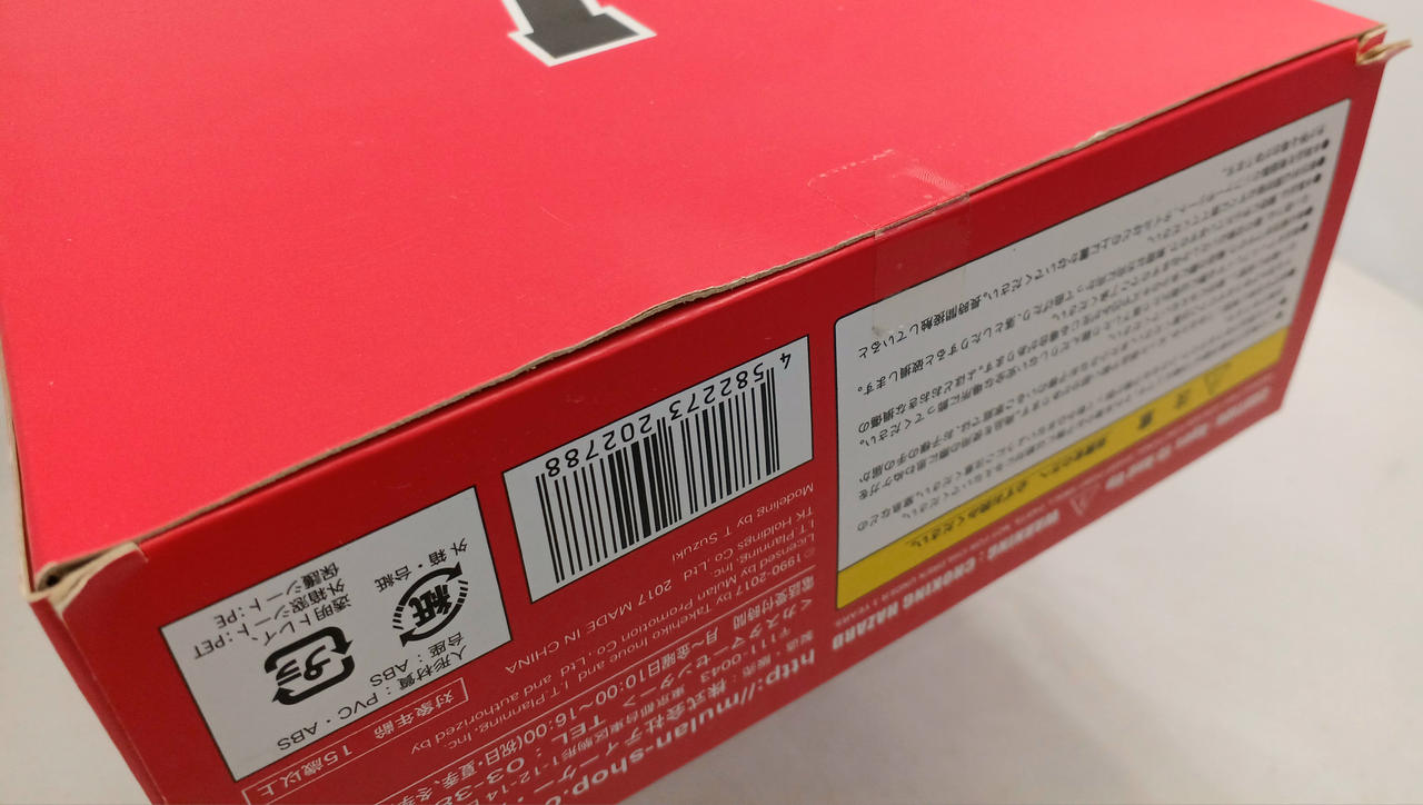 未開封