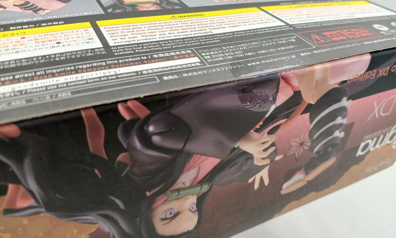 未開封