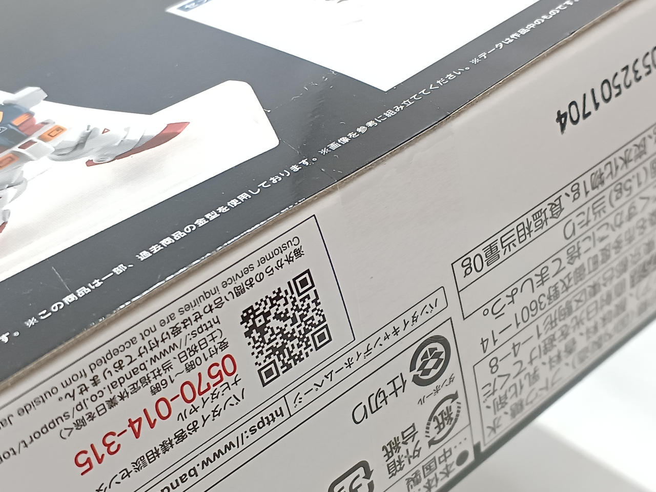 未開封
