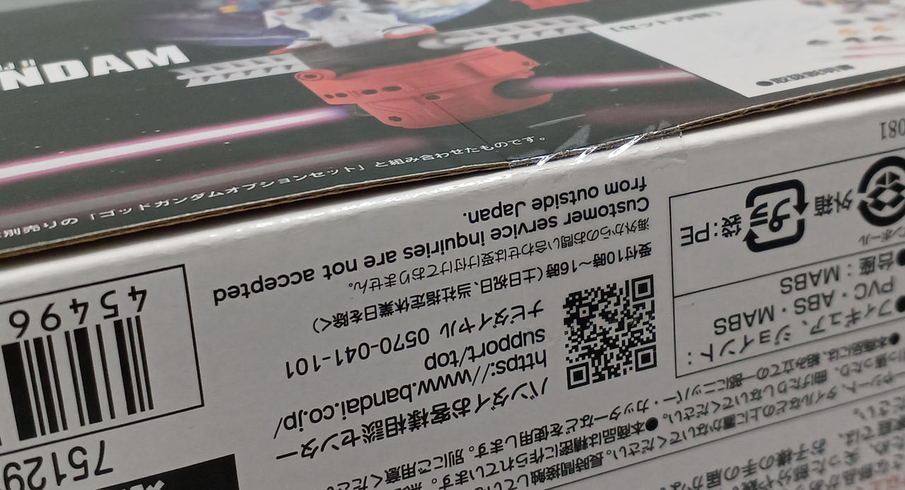 未開封