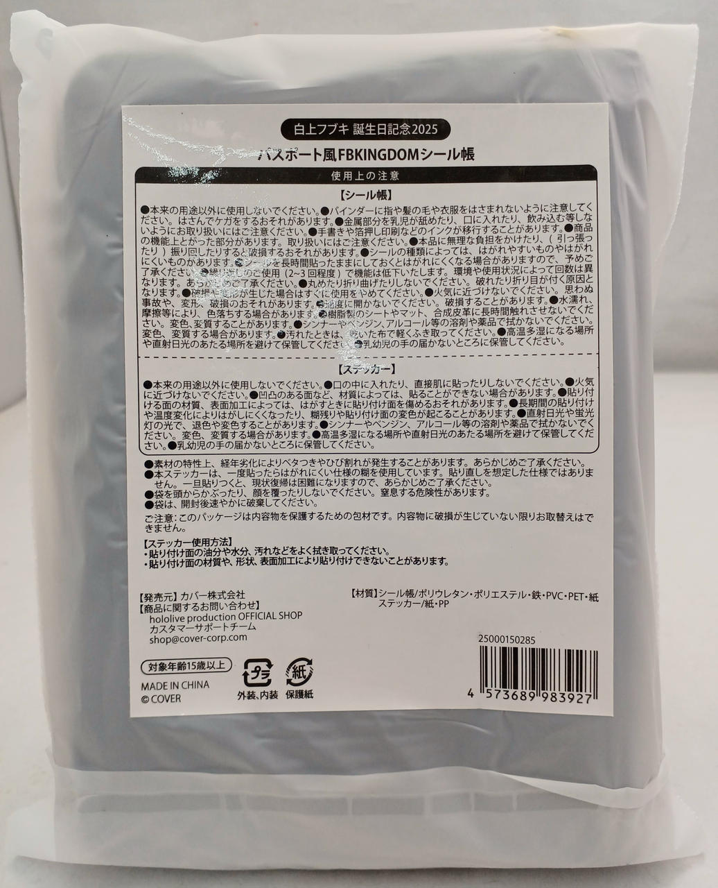 未開封品