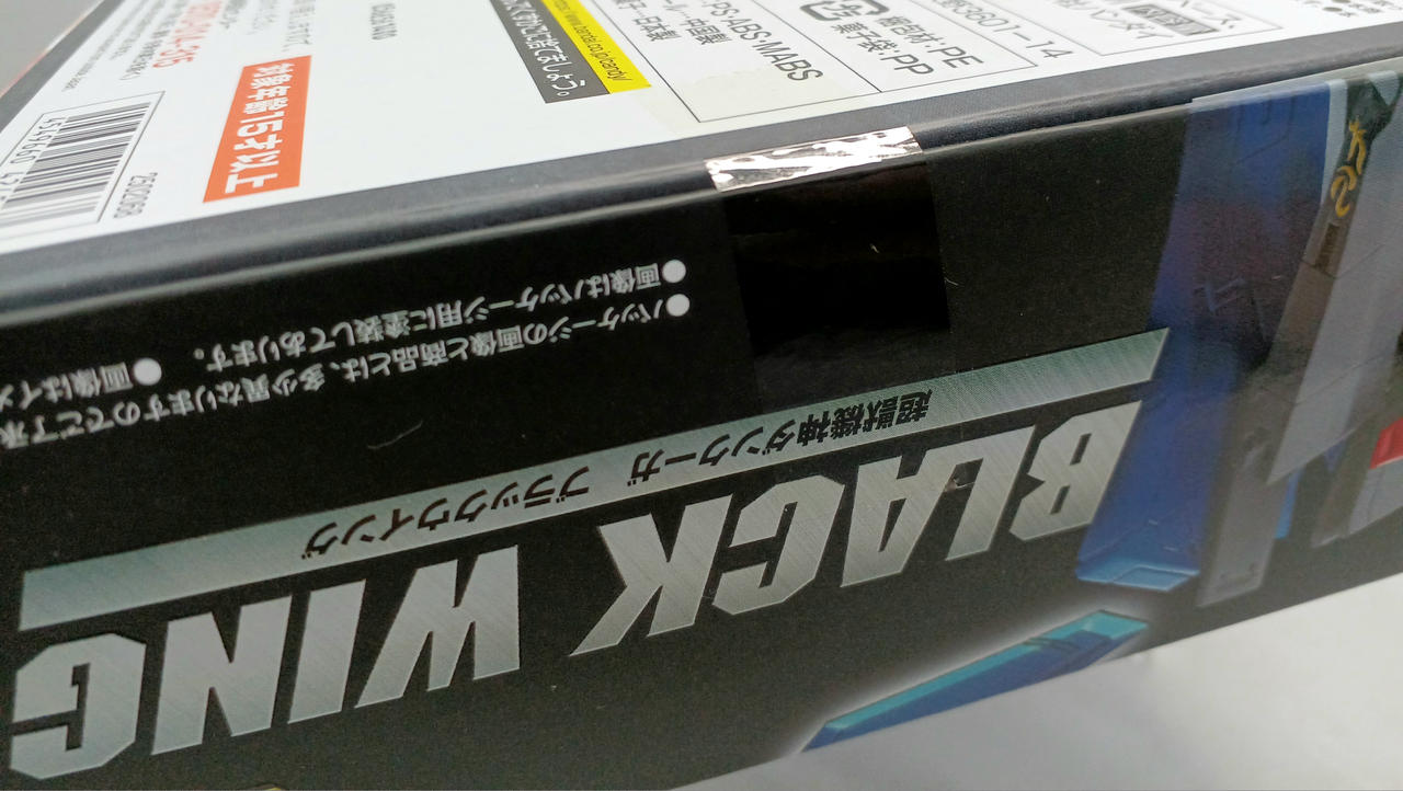 未開封