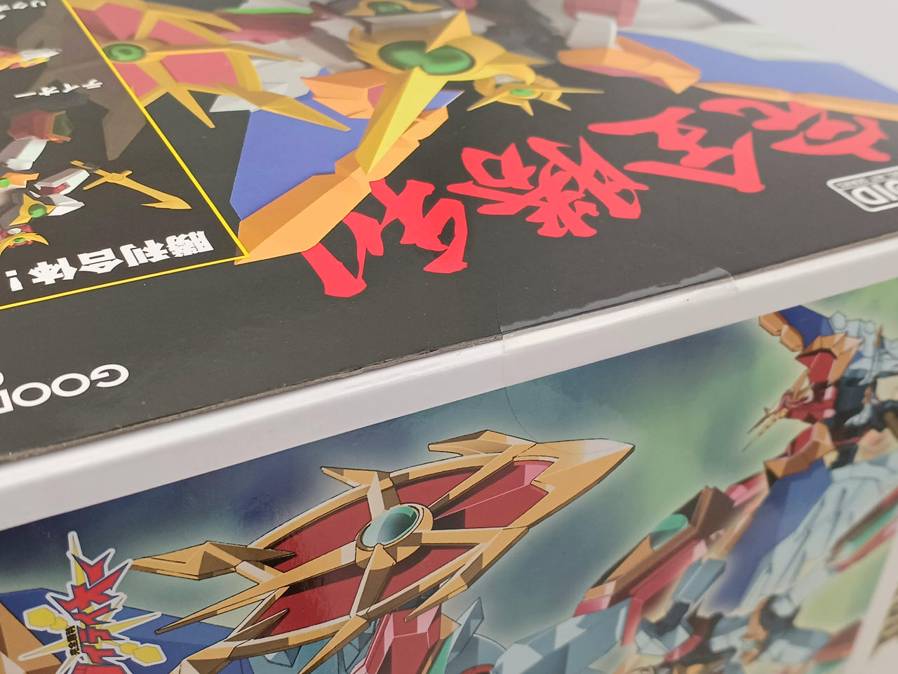 未開封品