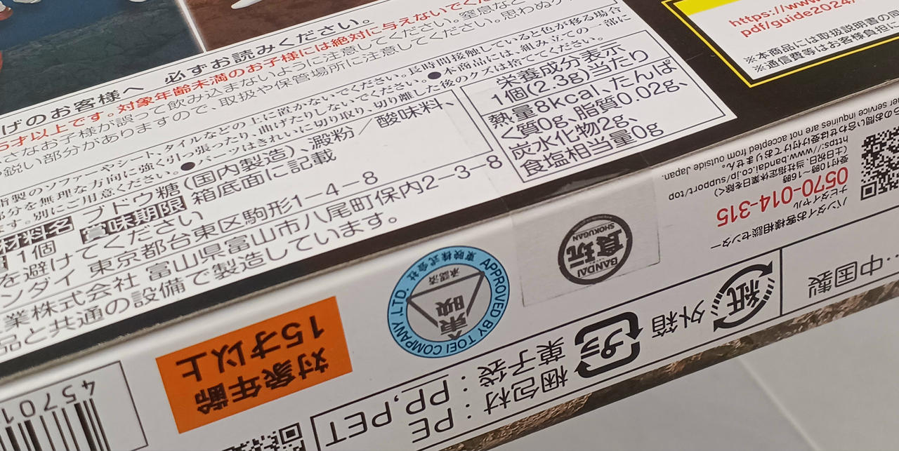 未開封