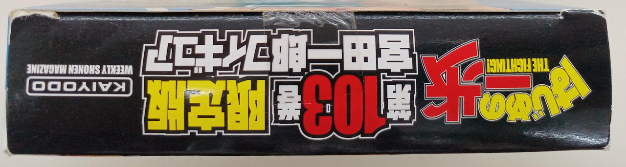 未開封
