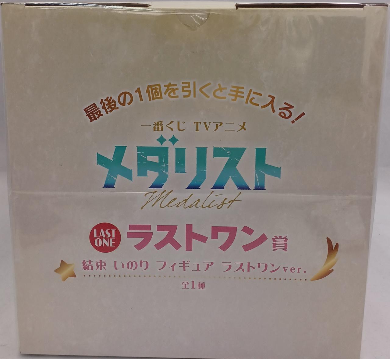 未開封