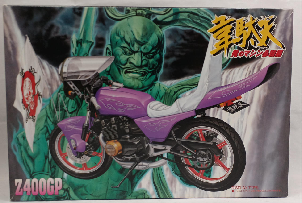 アオシマ|韋駄天 Z400GP|【ハードオフ公式通販】オフモール