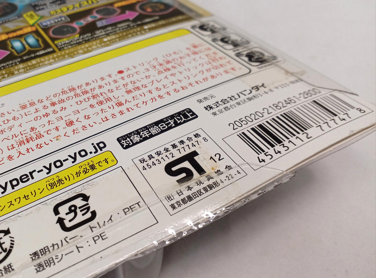 未開封品