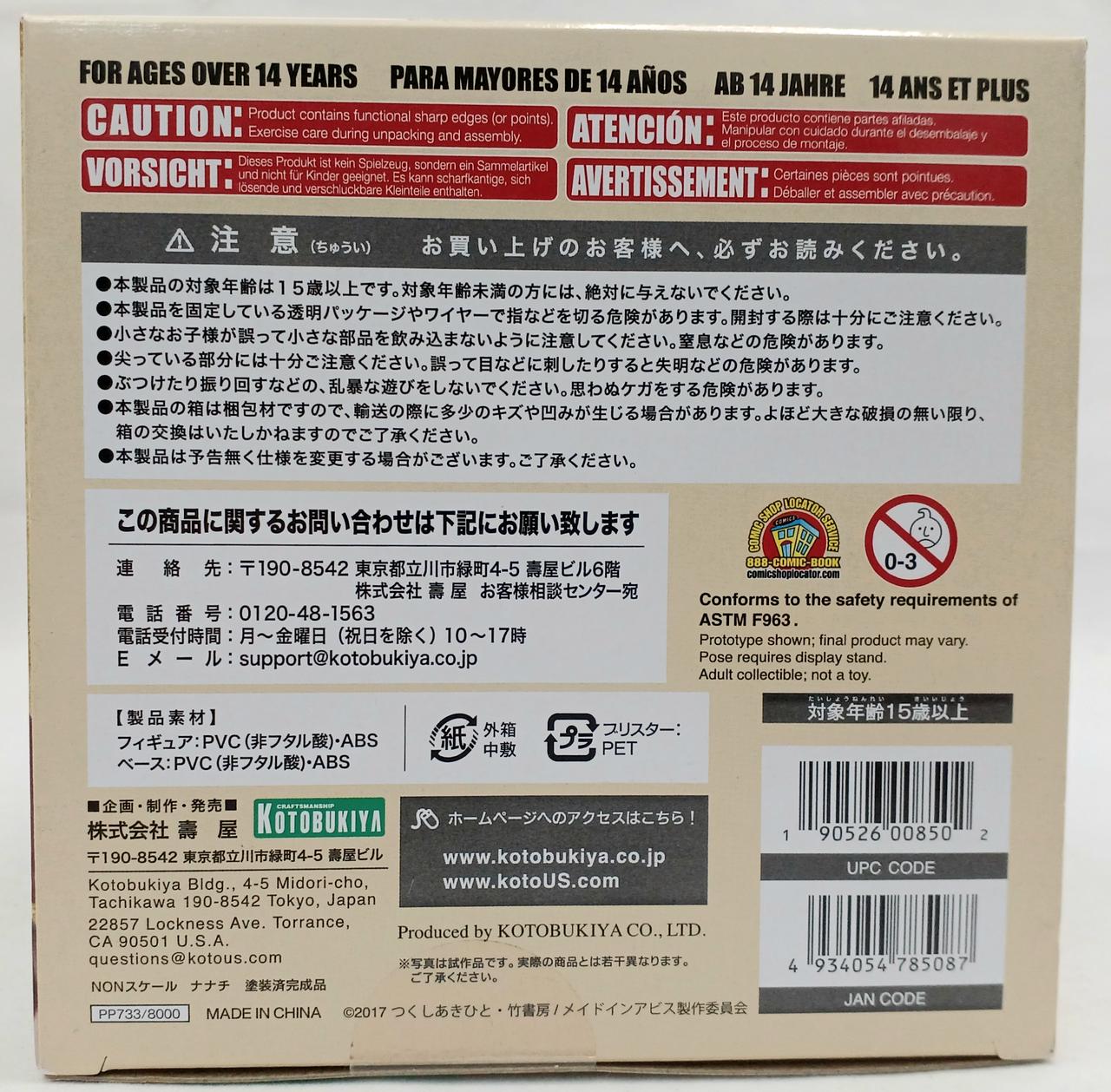 未開封