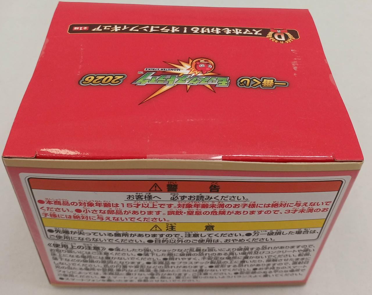 未開封