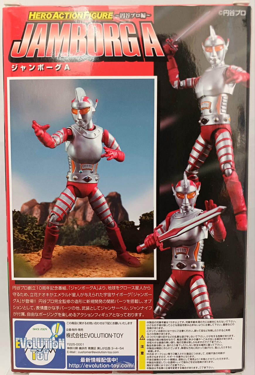 【一部リペイント済み】 HAF〜円谷編〜 ジャンボーグ9 エヴォリューショントイ EVOLUTION・TOY|円谷プロ編 ジャンボーグA|【ハードオフ公式通販】オフ