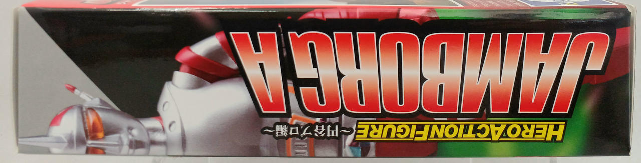 EVOLUTION・TOY|円谷プロ編 ジャンボーグA|【ハードオフ公式通販】オフ