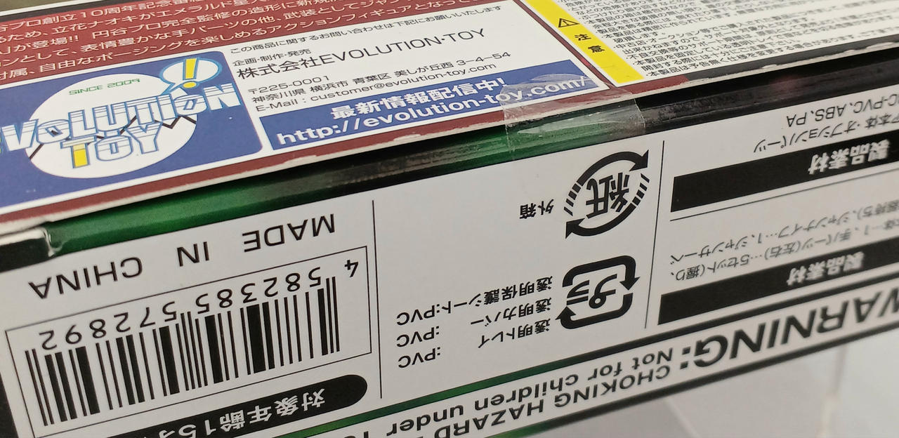 未開封